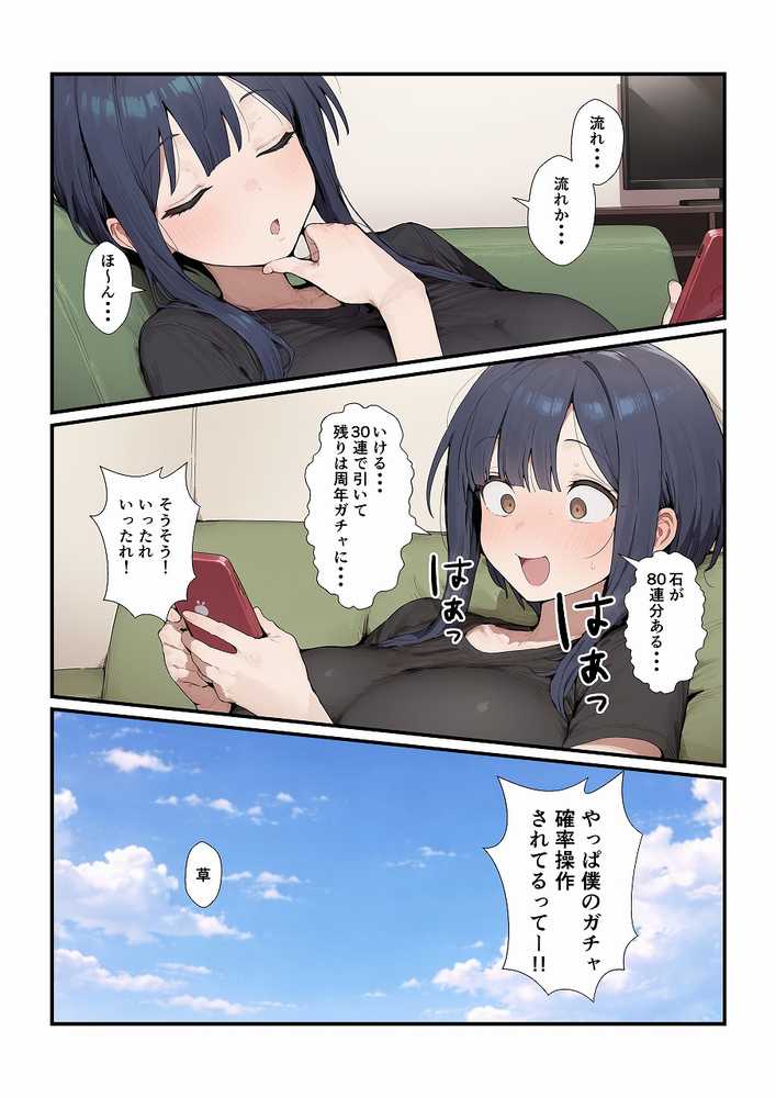 ボクっ娘彼女とイチャイチャするだけの話