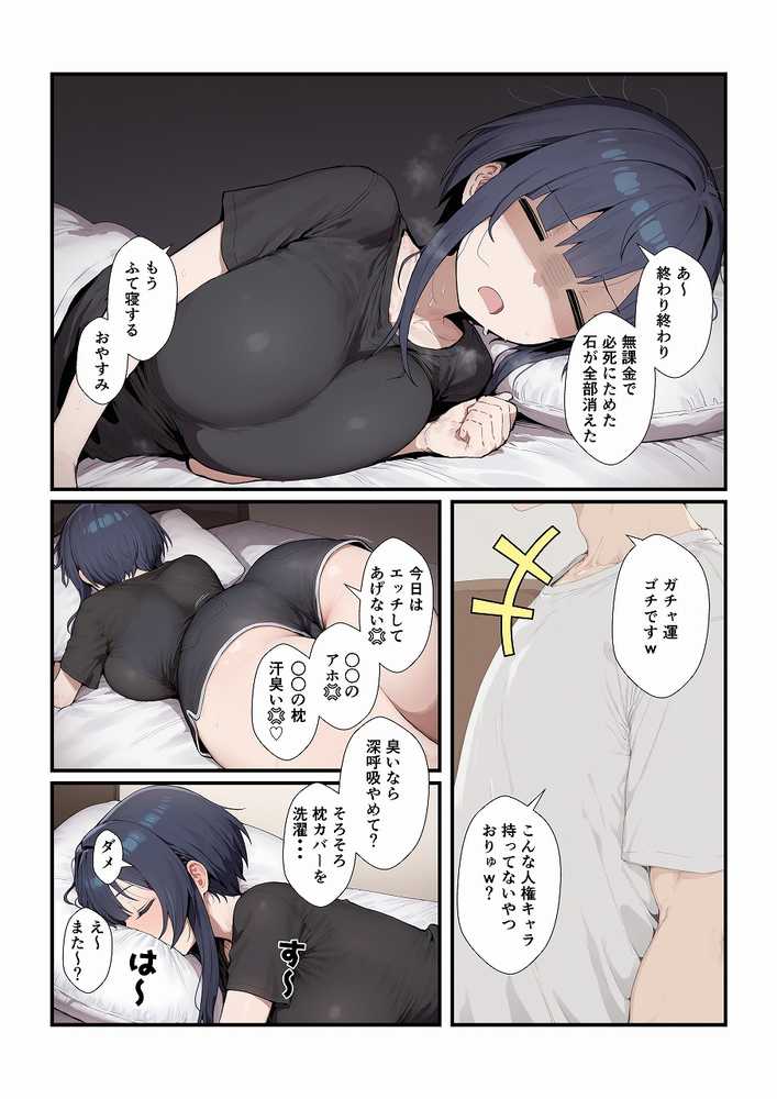 ボクっ娘彼女とイチャイチャするだけの話