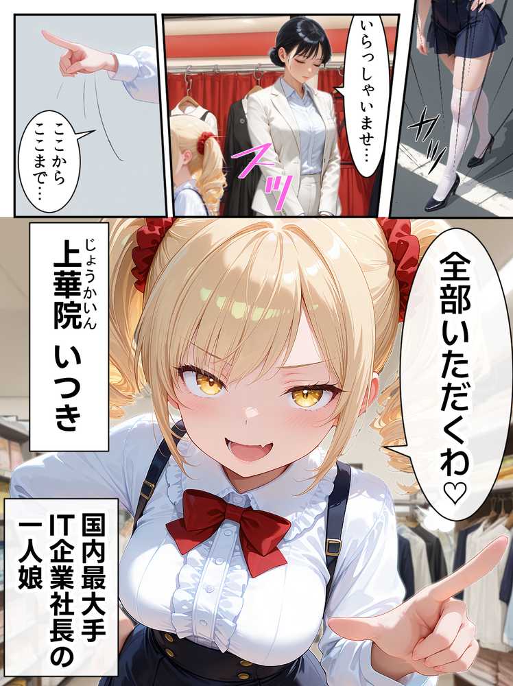 庶民をバカにしてた没落令嬢の幼馴染を俺だけのメイドに調教した話〜前編〜