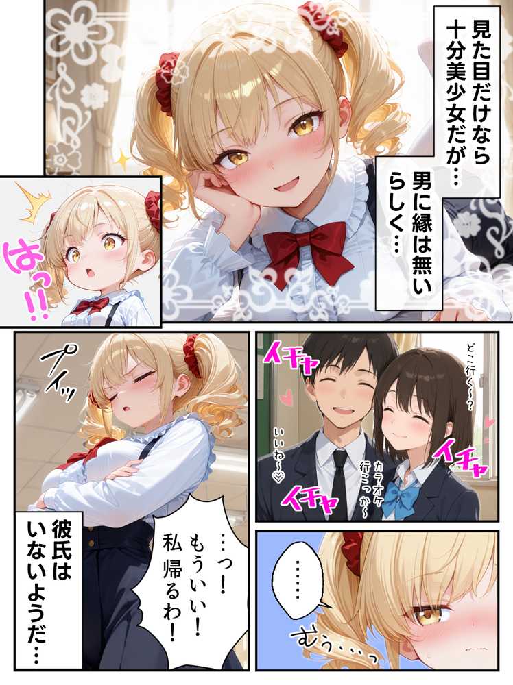 庶民をバカにしてた没落令嬢の幼馴染を俺だけのメイドに調教した話〜前編〜