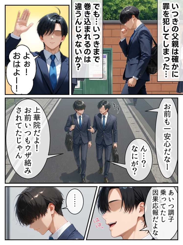 庶民をバカにしてた没落令嬢の幼馴染を俺だけのメイドに調教した話〜前編〜