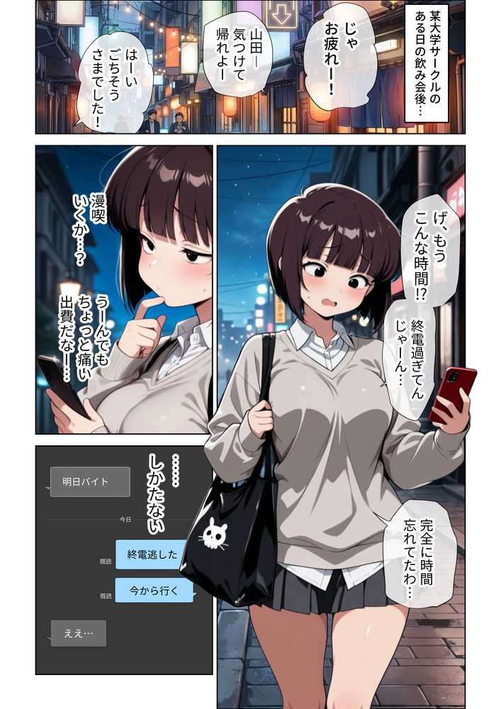 女友達とのHが一番興奮する説