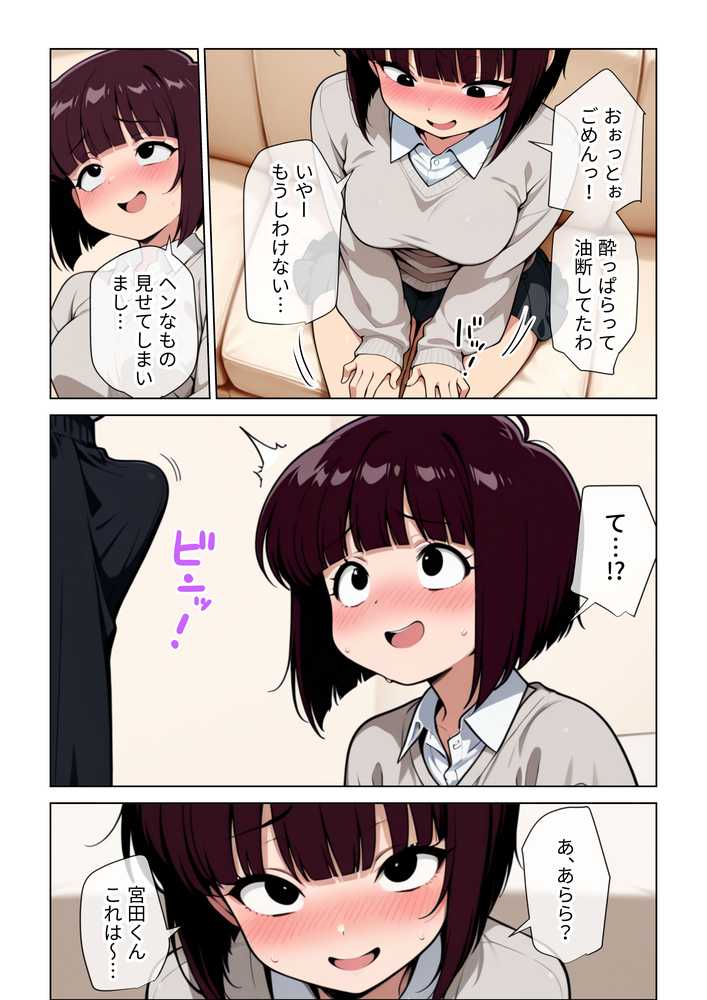 女友達とのHが一番興奮する説