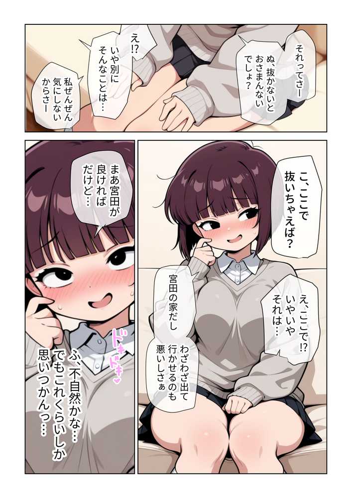 女友達とのHが一番興奮する説