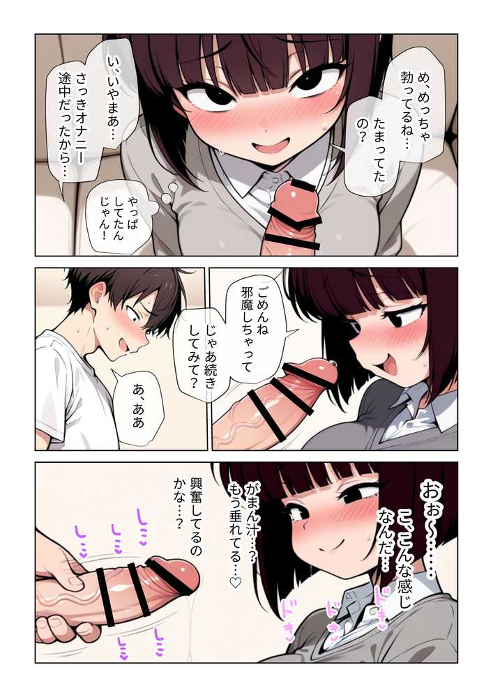 女友達とのHが一番興奮する説
