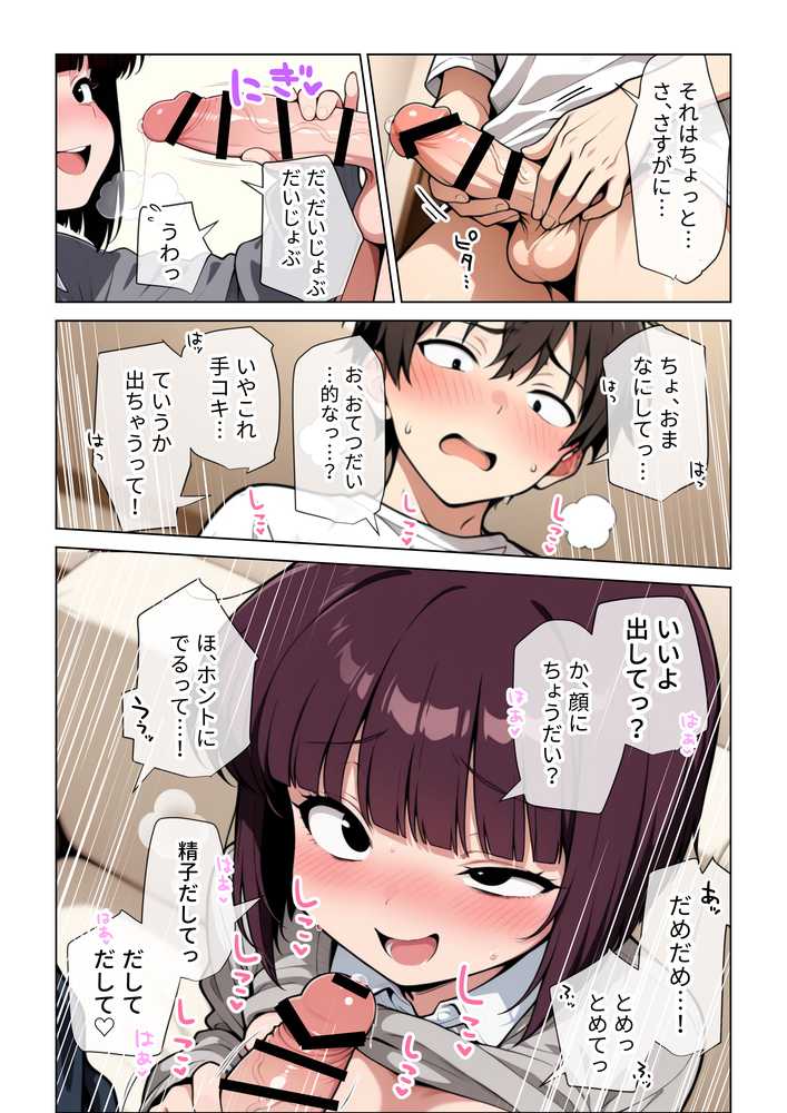 女友達とのHが一番興奮する説