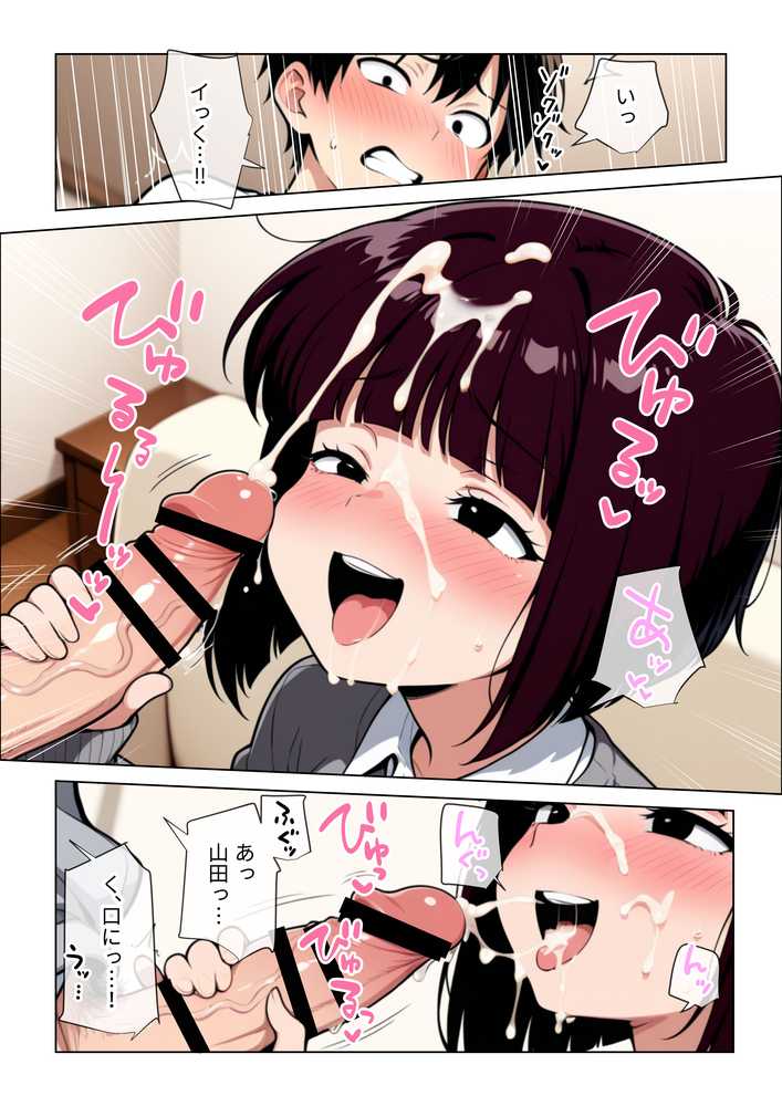 女友達とのHが一番興奮する説