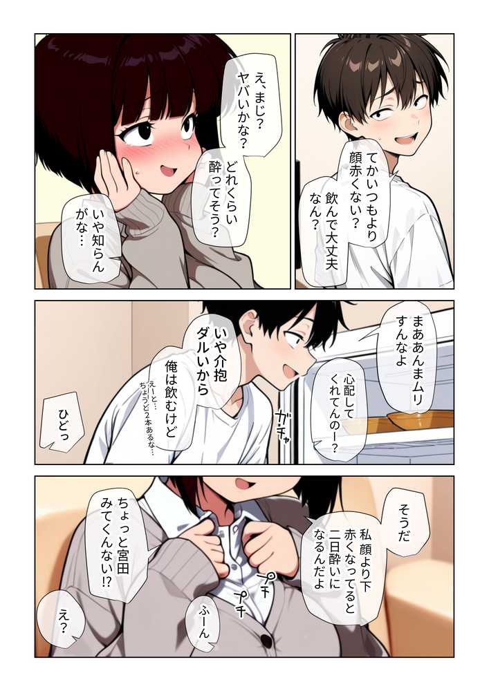 女友達とのHが一番興奮する説