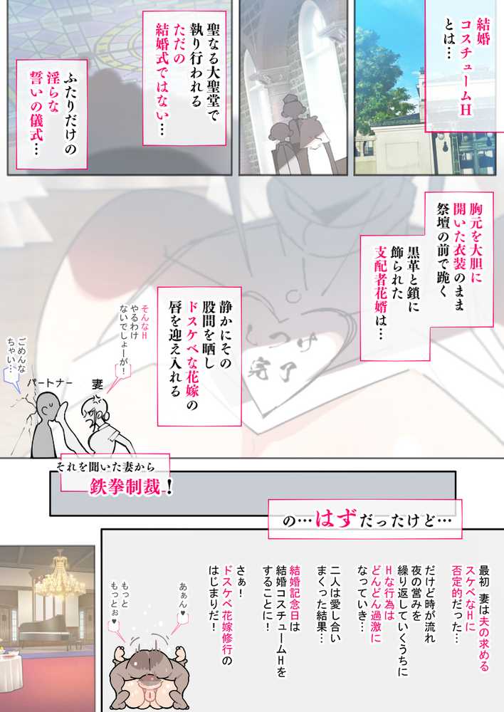 新・人妻達 〜えぇ？ママ友の皆さん！夫さんとそんなスケベなHしてるんですかぁ！？〜