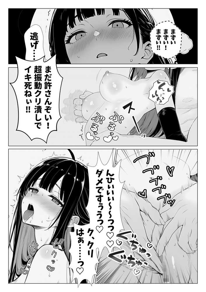 トー横立ちんぼ更生種付けおじさん