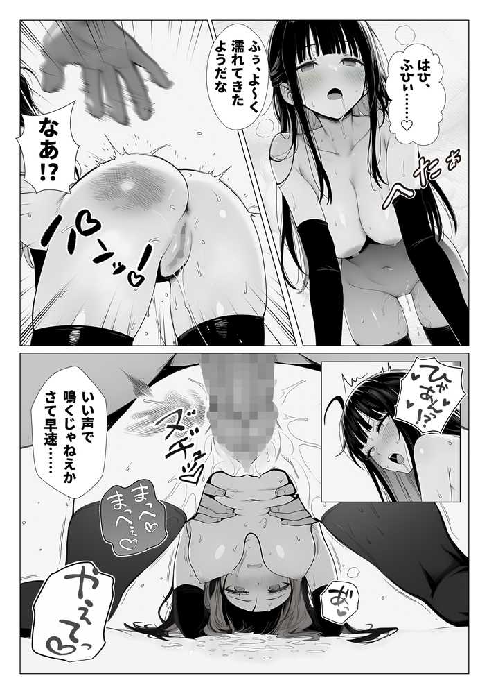 トー横立ちんぼ更生種付けおじさん