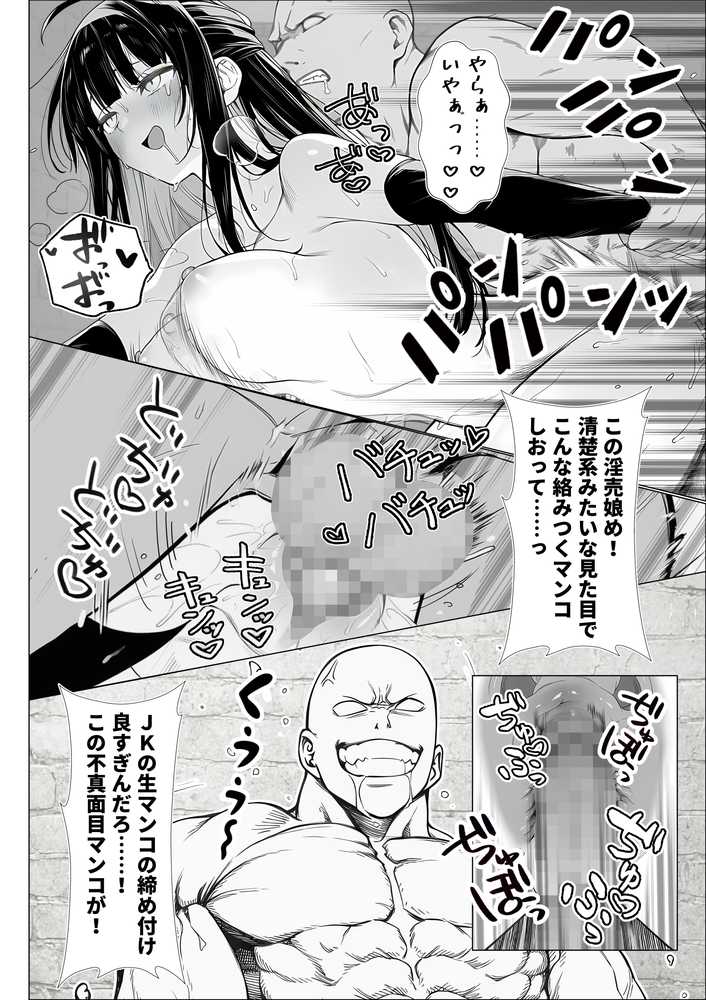 トー横立ちんぼ更生種付けおじさん