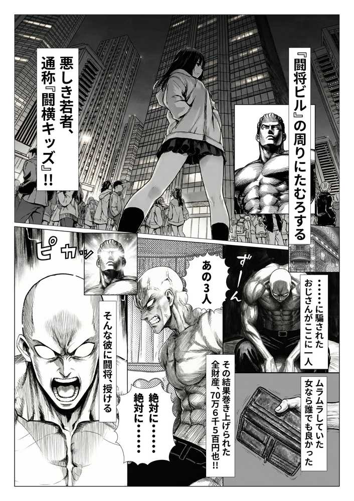 トー横立ちんぼ更生種付けおじさん