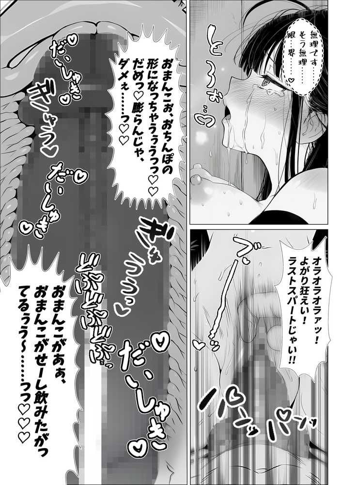 トー横立ちんぼ更生種付けおじさん