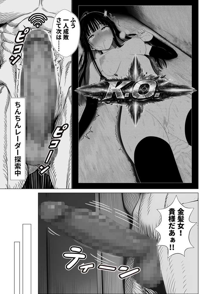 トー横立ちんぼ更生種付けおじさん