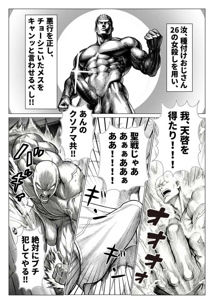 トー横立ちんぼ更生種付けおじさん