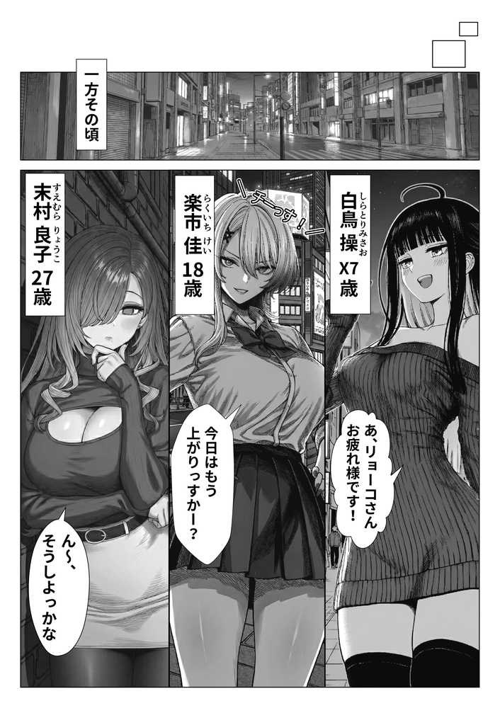 トー横立ちんぼ更生種付けおじさん