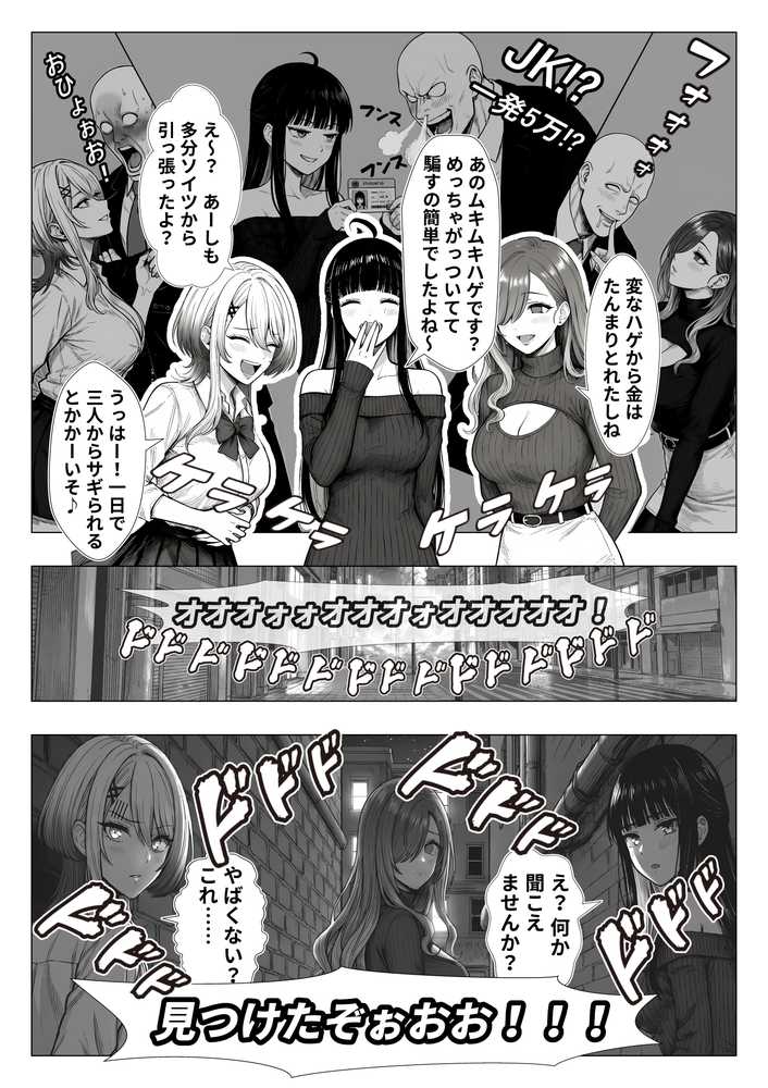 トー横立ちんぼ更生種付けおじさん