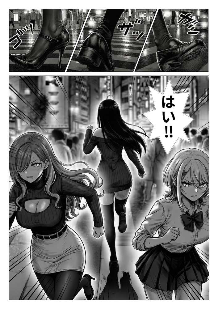 トー横立ちんぼ更生種付けおじさん