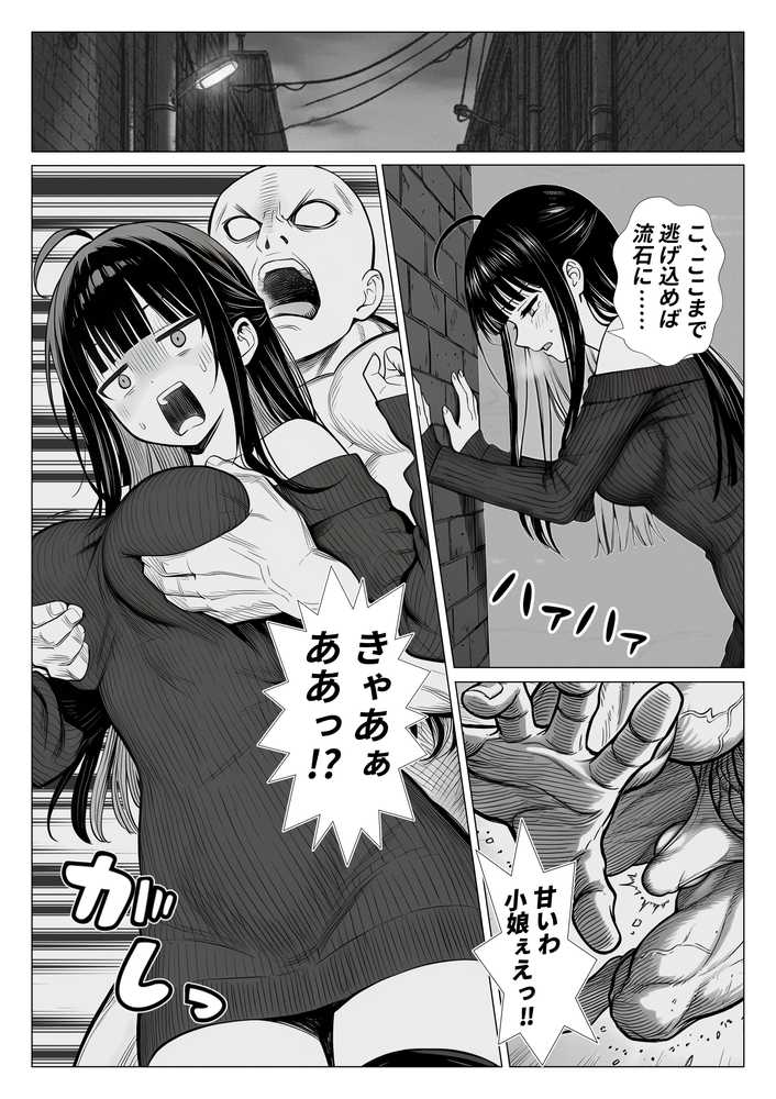 トー横立ちんぼ更生種付けおじさん