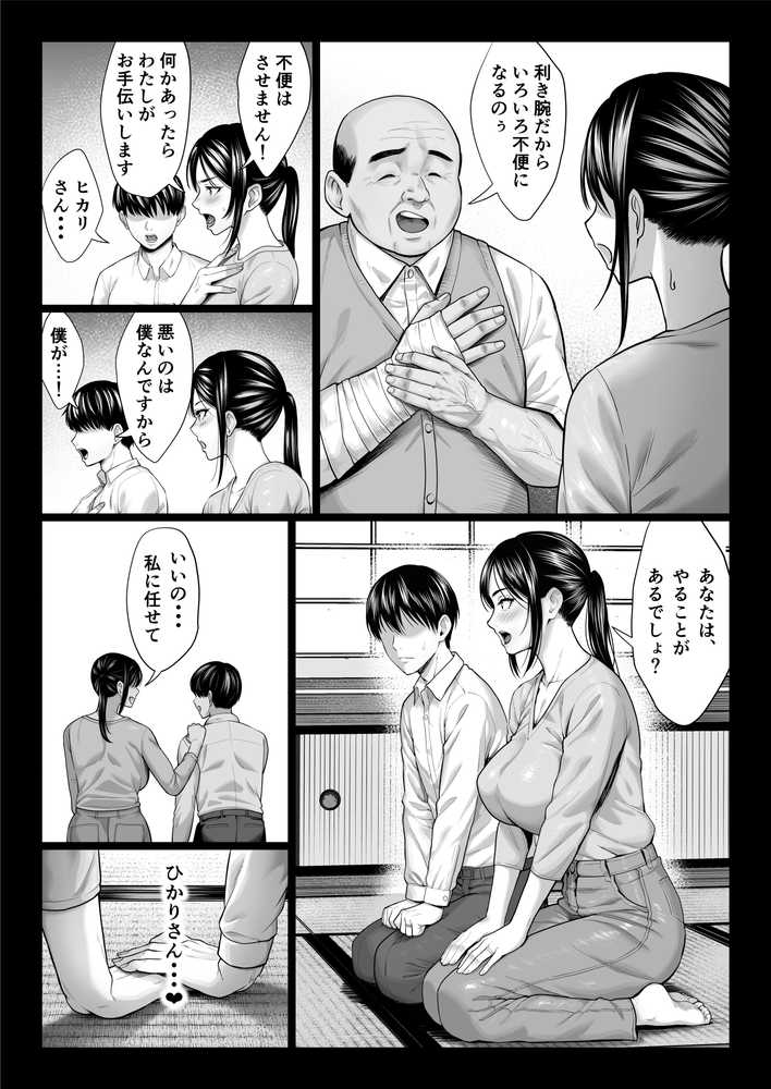 ヤバい叔父