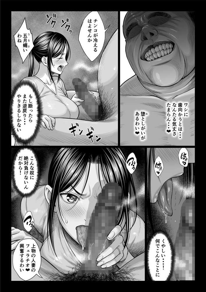 ヤバい叔父