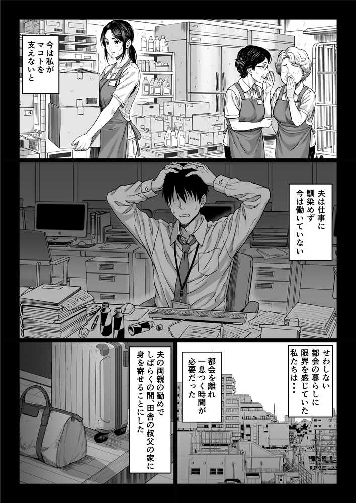 ヤバい叔父