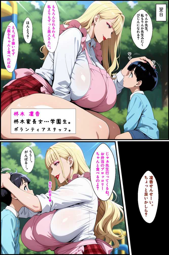 爆乳姉妹もムチムチ熟女ママも…一家まとめて完堕ちさせてラブラブする話