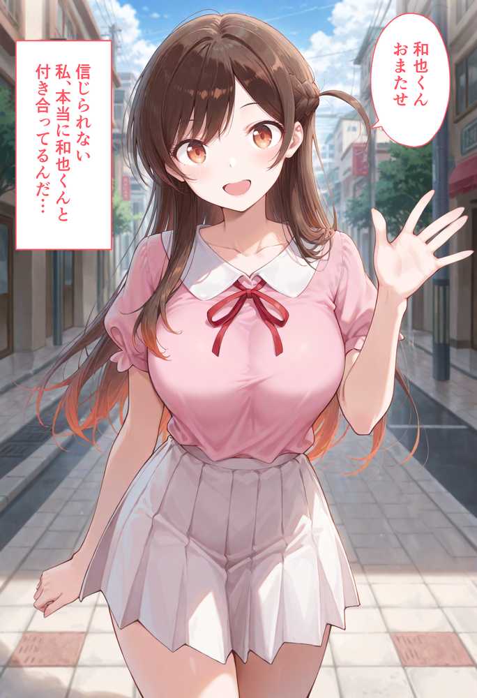 弱みを握られた俺の彼女が寝取られ堕ちるまで 千鶴編