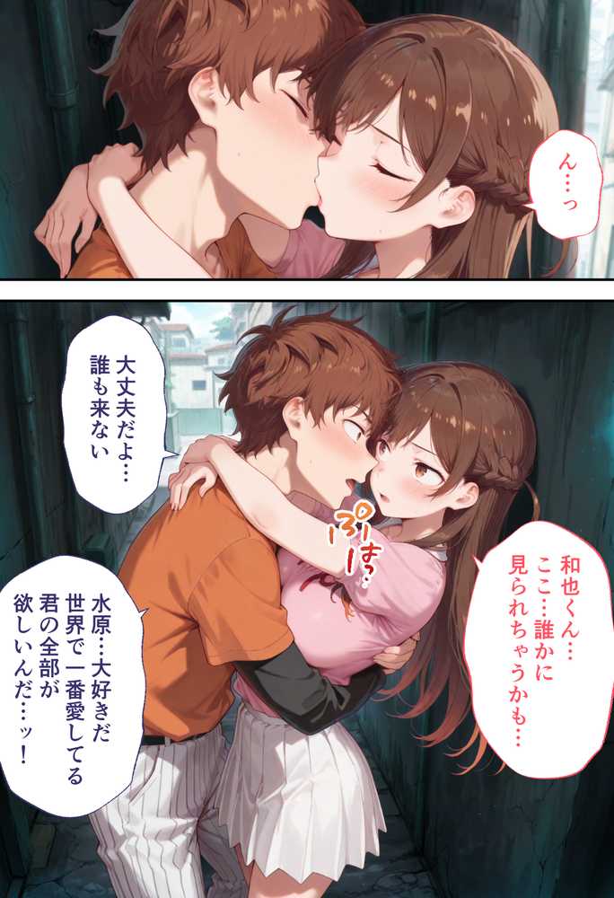 弱みを握られた俺の彼女が寝取られ堕ちるまで 千鶴編