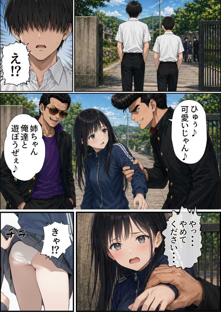【昭和編】想いを寄せていたクラスメイトが中年メタボ教師（BMI40）と肉体関係だった件