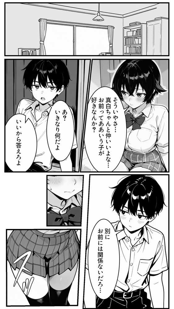 俺のボーイッシュ幼馴染が爆乳でエロすぎてヤバい話