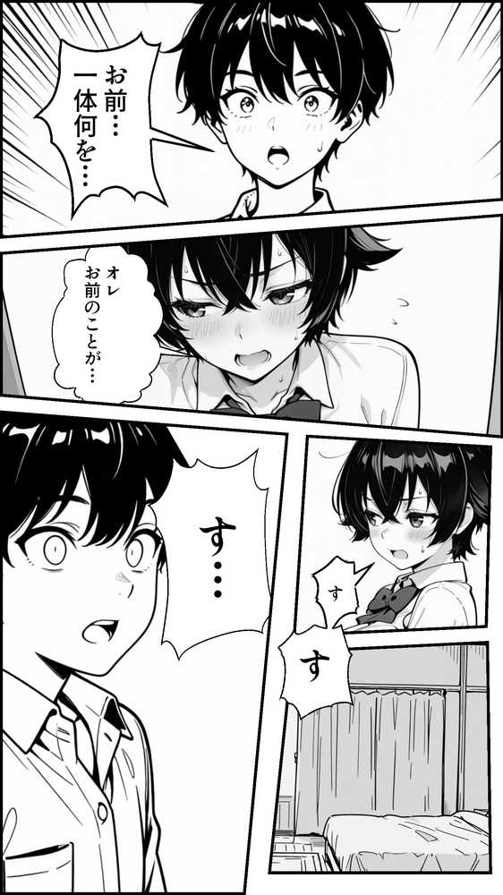 俺のボーイッシュ幼馴染が爆乳でエロすぎてヤバい話