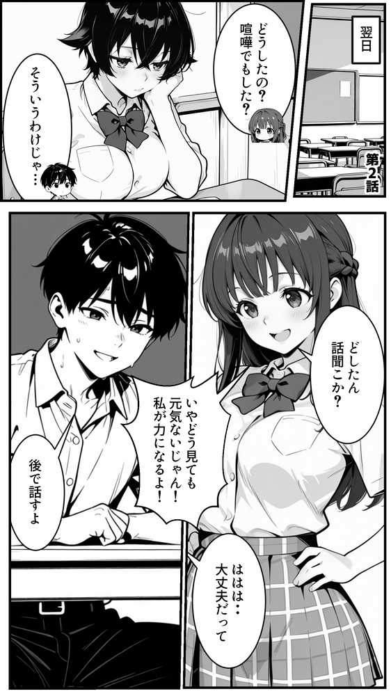 俺のボーイッシュ幼馴染が爆乳でエロすぎてヤバい話