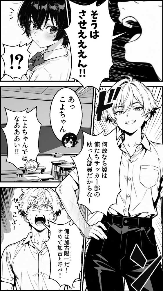 俺のボーイッシュ幼馴染が爆乳でエロすぎてヤバい話