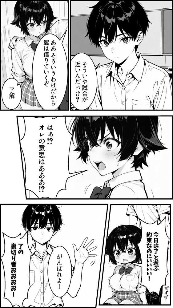 俺のボーイッシュ幼馴染が爆乳でエロすぎてヤバい話