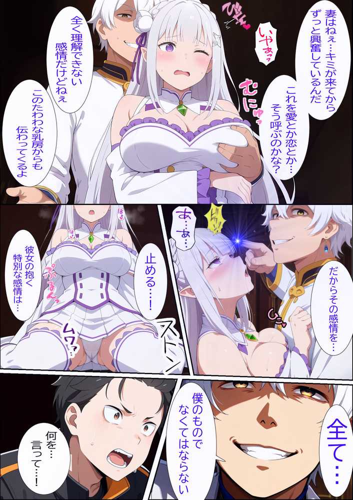 銀髪エルフは見せつけたいっ！