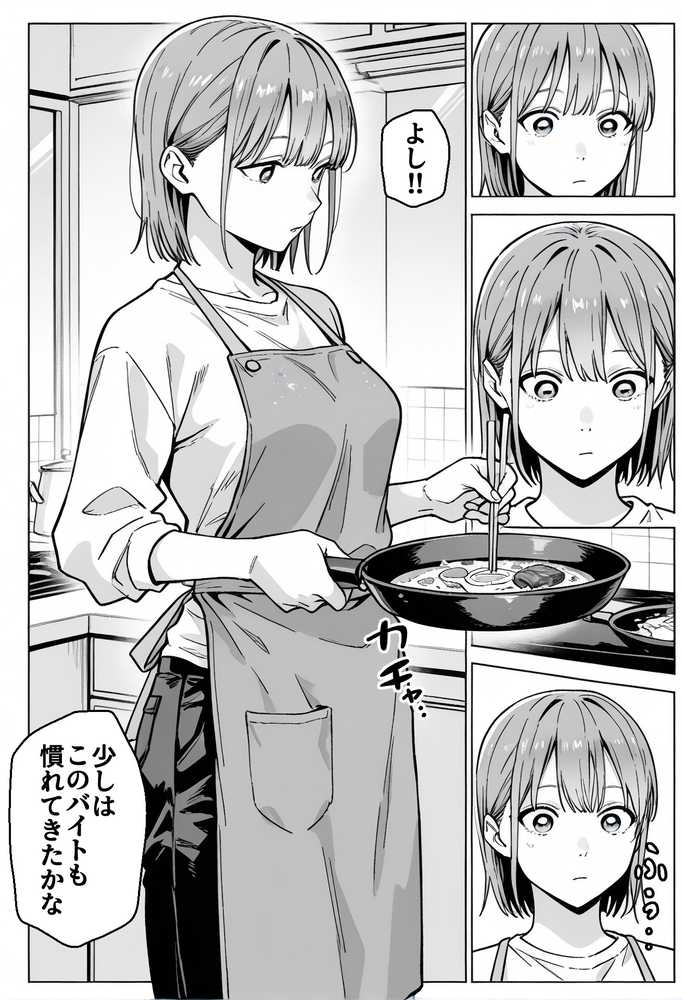 準備中の店内で。家計の為に、乱れる身体。