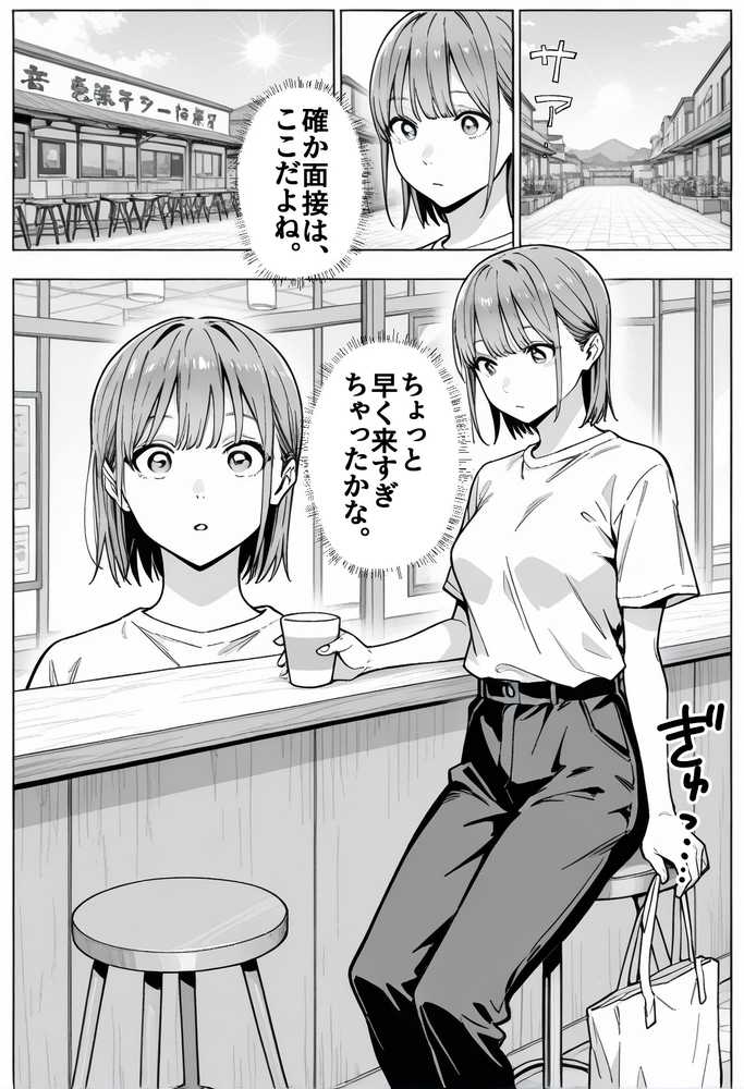 準備中の店内で。家計の為に、乱れる身体。