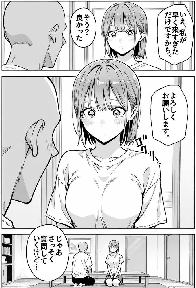 準備中の店内で。家計の為に、乱れる身体。