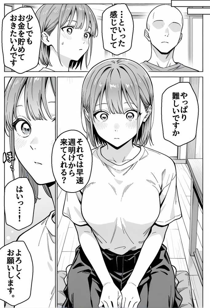準備中の店内で。家計の為に、乱れる身体。