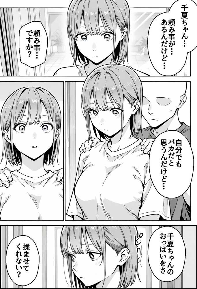 準備中の店内で。家計の為に、乱れる身体。