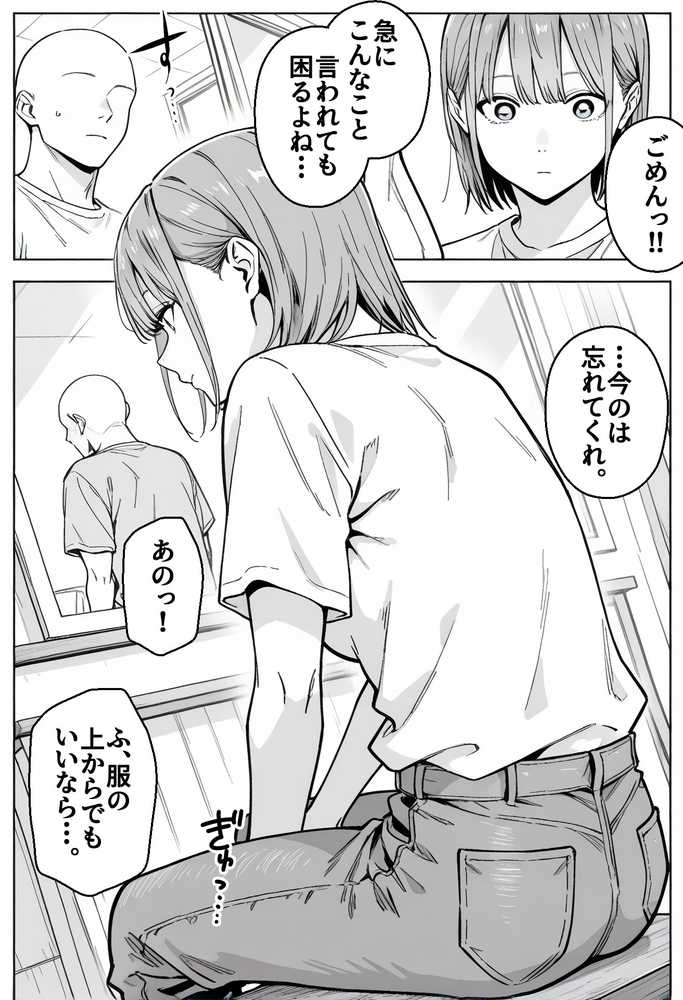 準備中の店内で。家計の為に、乱れる身体。