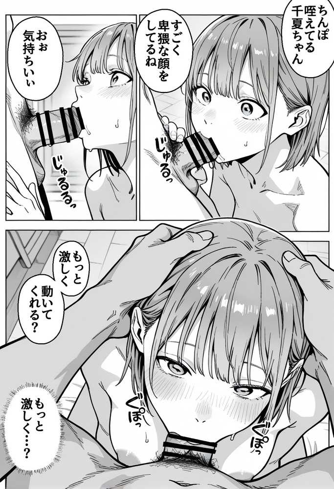 準備中の店内で。家計の為に、乱れる身体。