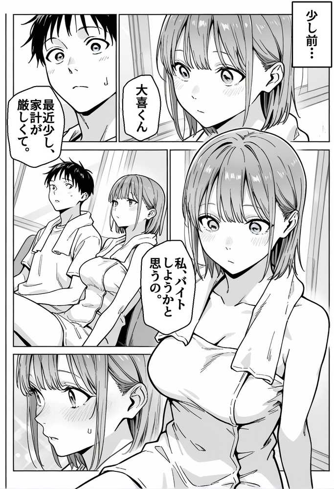 準備中の店内で。家計の為に、乱れる身体。
