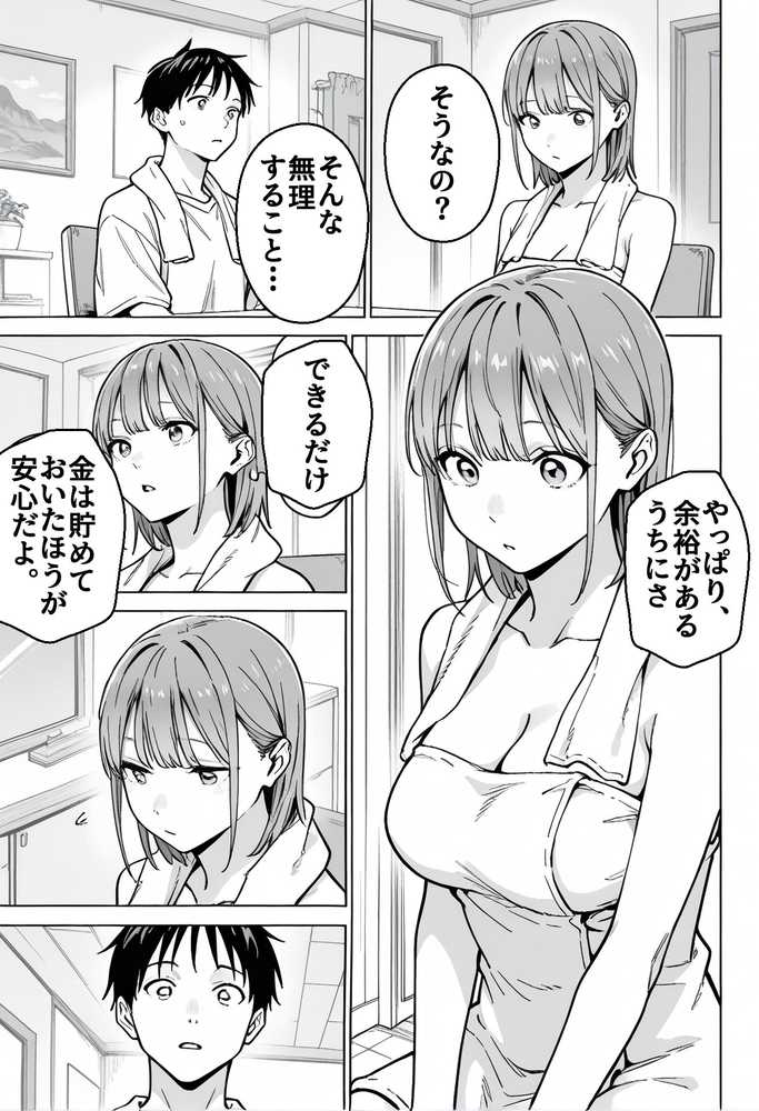 準備中の店内で。家計の為に、乱れる身体。