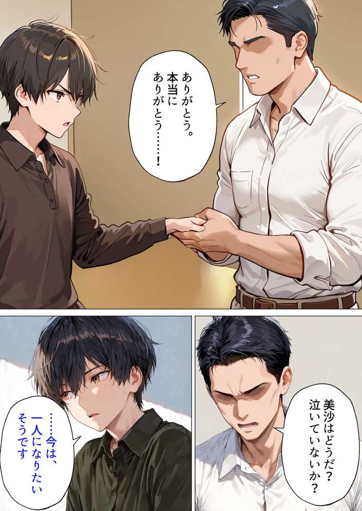 隣の不妊夫婦、種付け役は僕でした。〜公認托卵から始まる身も心も奪う全記録〜
