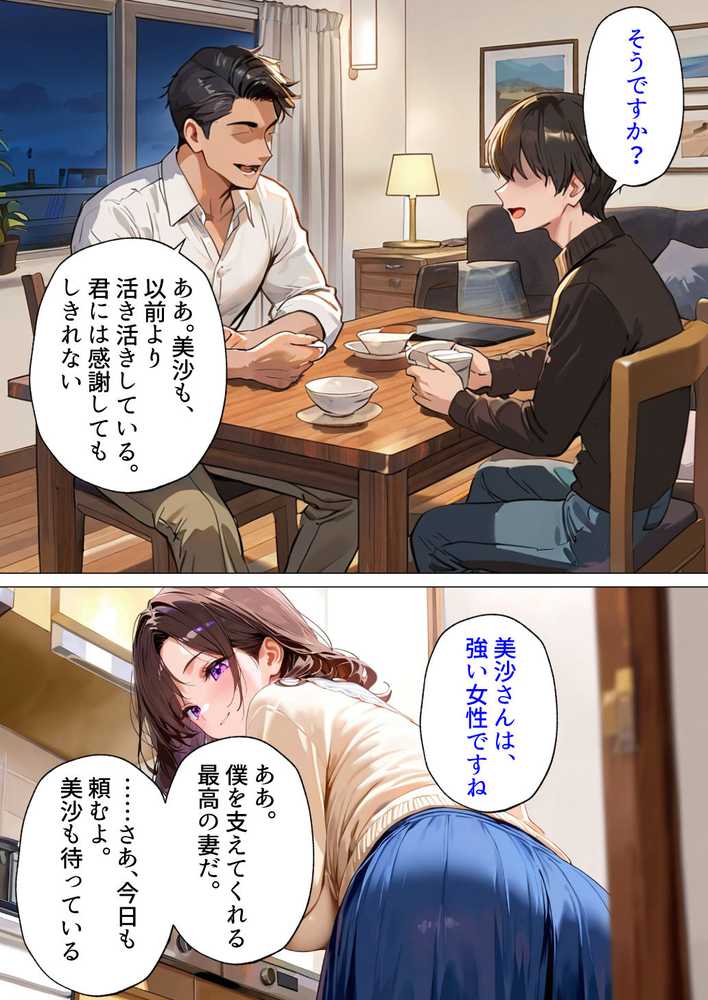 隣の不妊夫婦、種付け役は僕でした。〜公認托卵から始まる身も心も奪う全記録〜
