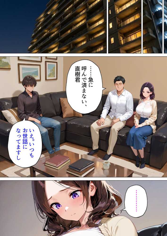 隣の不妊夫婦、種付け役は僕でした。〜公認托卵から始まる身も心も奪う全記録〜