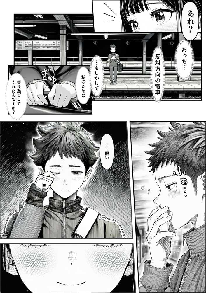 電車で何度も肩にもたれかかってくる女の子と、子作りセックスしてしまった
